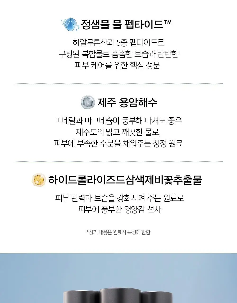 [착붙밀착고정] 에센셜 물 울트라 세팅 픽서(55ml/120ml) 상세페이지 16
